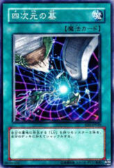 This is an image for the product The Graveyard in the Fourth Dimension that has a rarity of Common in the Structure Deck: Dragon's Roar with a card code of SD1-JP020 that is available on the TEKKX Product website.