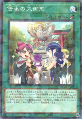 This is an image for the product The Great Mikanko Ceremony that has a rarity of Normal Parallel Rare in the Deck Build Pack: Amazing Defenders with a card code of DBAD-JP029 that is available on the TEKKX Product website.