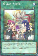 This is an image for the product The Great Mikanko Ceremony that has a rarity of Normal Parallel Rare in the Deck Build Pack: Amazing Defenders with a card code of DBAD-JP029 that is available on the TEKKX Product website.