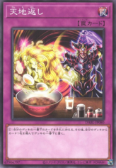 This is an image for the product The Great Noodle Inversion that has a rarity of Normal Rare in the Darkwing Blast with a card code of DABL-JP080 that is available on the TEKKX Product website.