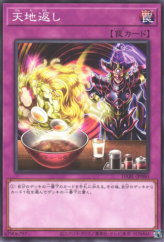 This is an image for the product The Great Noodle Inversion that has a rarity of Normal Rare in the Darkwing Blast with a card code of DABL-JP080 that is available on the TEKKX Product website.