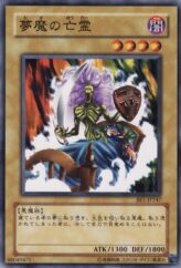 This is an image for the product The Gross Ghost of Fled Dreams that has a rarity of Common in the Beginner's Edition 1 with a card code of BE1-JP247 that is available on the TEKKX Product website.