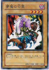 This is an image for the product The Gross Ghost of Fled Dreams that has a rarity of Common in the Duelist Legacy Volume.3 with a card code of DL3-089 that is available on the TEKKX Product website.