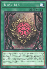 This is an image for the product The Hallowed Azamina that has a rarity of Common in the Rage of the Abyss with a card code of ROTA-JP053 that is available on the TEKKX Product website.