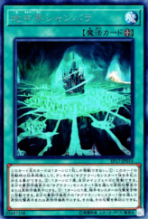 This is an image for the product The Hidden City that has a rarity of Rare in the Extra Pack 2017 with a card code of EP17-JP014 that is available on the TEKKX Product website.