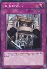 This is an image for the product The Huge Revolution is Over that has a rarity of Normal Rare in the Order of Chaos with a card code of ORCS-JP078 that is available on the TEKKX Product website.