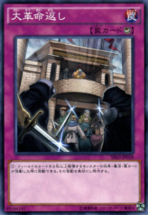 This is an image for the product The Huge Revolution is Over that has a rarity of Common in the Structure Deck R: Machine Dragon Re-Volt with a card code of SR03-JP038 that is available on the TEKKX Product website.