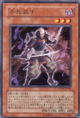 This is an image for the product The Immortal Bushi that has a rarity of Rare in the Phantom Darkness with a card code of PTDN-JP029 that is available on the TEKKX Product website.