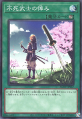 This is an image for the product The Immortal Bushi Mourns the Mortal Body that has a rarity of Normal Rare in the Age of Overlord with a card code of AGOV-JP067 that is available on the TEKKX Product website.