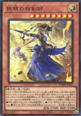 This is an image for the product The Iris Swordsoul that has a rarity of Ultra Rare in the Dawn of Majesty with a card code of DAMA-JP009 that is available on the TEKKX Product website.