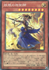 This is an image for the product The Iris Swordsoul that has a rarity of Collector's Rare in the Rarity Collection Quarter Century Edition with a card code of RC04-JP024 that is available on the TEKKX Product website.