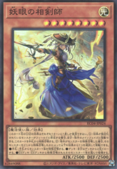 This is an image for the product The Iris Swordsoul that has a rarity of Super Rare in the Rarity Collection Quarter Century Edition with a card code of RC04-JP024 that is available on the TEKKX Product website.