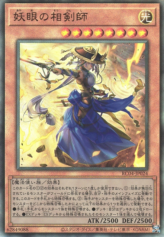 This is an image for the product The Iris Swordsoul that has a rarity of Ultimate Rare in the Rarity Collection Quarter Century Edition with a card code of RC04-JP024 that is available on the TEKKX Product website.