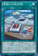 This is an image for the product The Kaiju Files that has a rarity of Common in the Extra Pack 2016 with a card code of EP16-JP031 that is available on the TEKKX Product website.