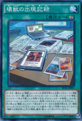 This is an image for the product The Kaiju Files that has a rarity of Common in the Extra Pack 2016 with a card code of EP16-JP031 that is available on the TEKKX Product website.