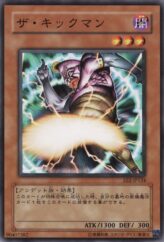 This is an image for the product The Kick Man that has a rarity of Common in the Expert Edition Volume.2 with a card code of EE2-JP124 that is available on the TEKKX Product website.