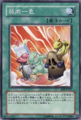 This is an image for the product The Law of the Normal that has a rarity of Common in the Expert Edition Volume.2 with a card code of EE2-JP207 that is available on the TEKKX Product website.