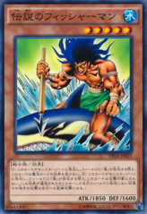 This is an image for the product The Legendary Fisherman that has a rarity of Common in the Duelist Pack: Battle City with a card code of DP16-JP027 that is available on the TEKKX Product website.