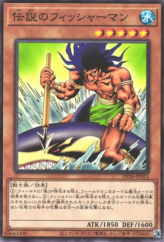 This is an image for the product The Legendary Fisherman that has a rarity of Common in the Duelist Pack: Duelists of the Abyss with a card code of DP26-JP023 that is available on the TEKKX Product website.