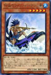 This is an image for the product The Legendary Fisherman II that has a rarity of Rare in the Duelist Pack: Legend Duelist with a card code of DP18-JP015 that is available on the TEKKX Product website.