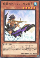 This is an image for the product The Legendary Fisherman II that has a rarity of Common in the Duelist Pack: Duelists of the Abyss with a card code of DP26-JP024 that is available on the TEKKX Product website.