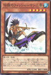 This is an image for the product The Legendary Fisherman II that has a rarity of Common in the Duelist Pack: Duelists of the Abyss with a card code of DP26-JP024 that is available on the TEKKX Product website.