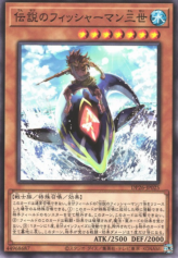 This is an image for the product The Legendary Fisherman III that has a rarity of Common in the Duelist Pack: Duelists of the Abyss with a card code of DP26-JP025 that is available on the TEKKX Product website.