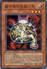 This is an image for the product The Light - Hex-Sealed Fusion that has a rarity of Common in the Flaming Eternity with a card code of FET-JP027 that is available on the TEKKX Product website.