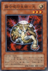 This is an image for the product The Light - Hex-Sealed Fusion that has a rarity of Common in the Flaming Eternity with a card code of FET-JP027 that is available on the TEKKX Product website.