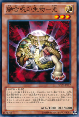 This is an image for the product The Light - Hex-Sealed Fusion that has a rarity of Common in the Structure Deck: Blitzkrieg of the Mechlight Dragons with a card code of SD26-JP017 that is available on the TEKKX Product website.