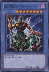 This is an image for the product The Masked Beast that has a rarity of Super Rare in the Beginner's Edition 1 (2011) with a card code of BE01-JP178 that is available on the TEKKX Product website.