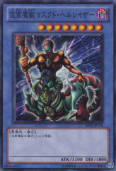 This is an image for the product The Masked Beast that has a rarity of Super Rare in the Beginner's Edition 1 (2011) with a card code of BE01-JP178 that is available on the TEKKX Product website.