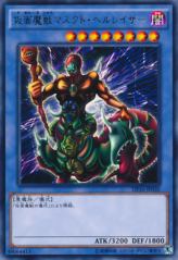 This is an image for the product The Masked Beast that has a rarity of Rare in the Duelist Pack: Battle City with a card code of DP16-JP030 that is available on the TEKKX Product website.