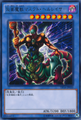 This is an image for the product The Masked Beast that has a rarity of Rare in the Duelist Pack: Battle City with a card code of DP16-JP030 that is available on the TEKKX Product website.