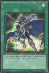 This is an image for the product The Melody of Awakening Dragon that has a rarity of Secret Rare in the Quarter Century Chronicle side:Pride with a card code of QCCP-JP011 that is available on the TEKKX Product website.