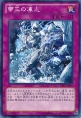 This is an image for the product The Monarchs Awaken that has a rarity of Common in the Legacy of the Valiant with a card code of LVAL-JP077 that is available on the TEKKX Product website.