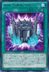 This is an image for the product The Phantom Knights' Rank-Up-Magic Launch that has a rarity of Rare in the Invasion: Vengeance with a card code of INOV-JP054 that is available on the TEKKX Product website.