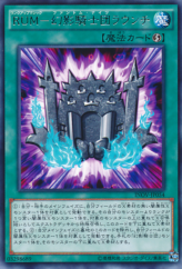 This is an image for the product The Phantom Knights' Rank-Up-Magic Launch that has a rarity of Rare in the Invasion: Vengeance with a card code of INOV-JP054 that is available on the TEKKX Product website.