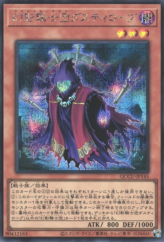 This is an image for the product The Phantom Knights of Ancient Cloak that has a rarity of Secret Rare in the Quarter Century Chronicle side:Unity with a card code of QCCU-JP145 that is available on the TEKKX Product website.