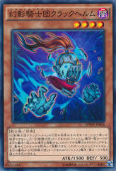 This is an image for the product The Phantom Knights of Cloven Helm that has a rarity of Common in the Booster SP: Wing Raiders with a card code of SPWR-JP004 that is available on the TEKKX Product website.