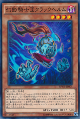 This is an image for the product The Phantom Knights of Cloven Helm that has a rarity of Common in the Booster SP: Wing Raiders with a card code of SPWR-JP004 that is available on the TEKKX Product website.