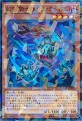 This is an image for the product The Phantom Knights of Cloven Helm that has a rarity of Normal Parallel Rare in the Booster SP: Wing Raiders with a card code of SPWR-JP004 that is available on the TEKKX Product website.