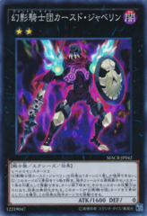 This is an image for the product The Phantom Knights of Cursed Javelin that has a rarity of Super Rare in the Maximum Crisis with a card code of MACR-JP042 that is available on the TEKKX Product website.