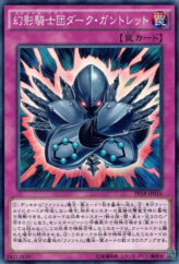 This is an image for the product The Phantom Knights of Dark Gauntlets that has a rarity of Common in the Premium Pack 18 with a card code of PP18-JP016 that is available on the TEKKX Product website.