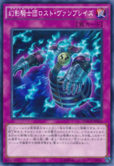 This is an image for the product The Phantom Knights of Lost Vambrace that has a rarity of Common in the Maximum Crisis with a card code of MACR-JP066 that is available on the TEKKX Product website.