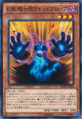 This is an image for the product The Phantom Knights of Ragged Gloves that has a rarity of Common in the Booster SP: Wing Raiders with a card code of SPWR-JP003 that is available on the TEKKX Product website.