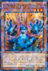 This is an image for the product The Phantom Knights of Ragged Gloves that has a rarity of Normal Parallel Rare in the Booster SP: Wing Raiders with a card code of SPWR-JP003 that is available on the TEKKX Product website.