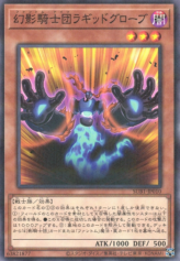 This is an image for the product The Phantom Knights of Ragged Gloves that has a rarity of Normal Parallel Rare in the Secret Utility Box with a card code of SUB1-JP010 that is available on the TEKKX Product website.