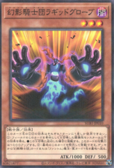 This is an image for the product The Phantom Knights of Ragged Gloves that has a rarity of Normal Parallel Rare in the Secret Utility Box with a card code of SUB1-JP010 that is available on the TEKKX Product website.