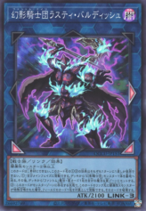 This is an image for the product The Phantom Knights of Rusty Bardiche that has a rarity of Super Rare in the Quarter Century Chronicle side:Unity with a card code of QCCU-JP151 that is available on the TEKKX Product website.